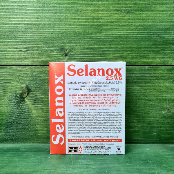 SELANOX 2.5 WG | ΠΥΡΕΘΡΙΝΟΕΙΔΕΣ ΕΝΤΟΜΟΚΤΟΝΟ